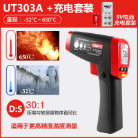 古达UT300S红外线测温仪高精度工业用测温枪厨房水温油温温度计