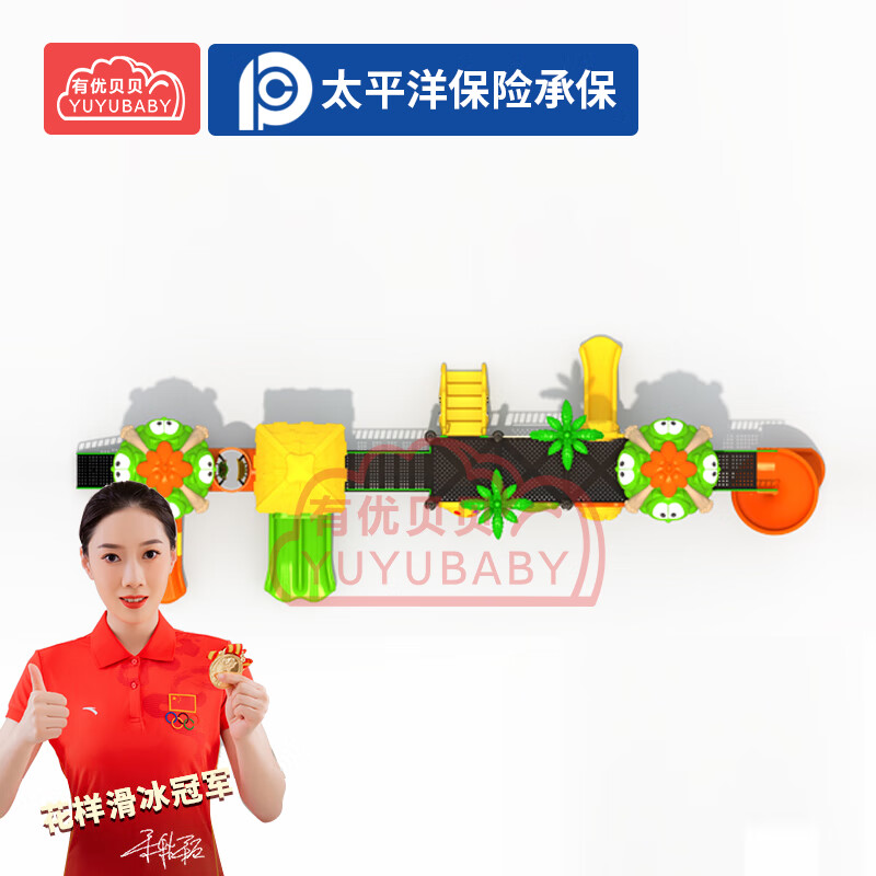 有优贝贝儿童户外滑滑梯大型游乐设备玩具组合幼儿园玩具卡通滑梯设施高清大图
