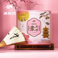 HAIXIFANG海西坊七星伴月素月饼680g金桔陈皮冬翅蓉月饼