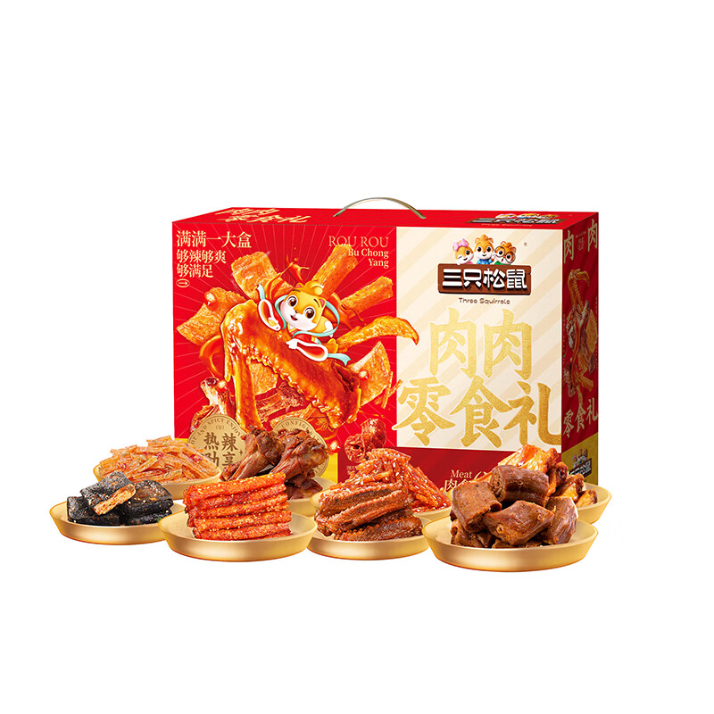 三只松鼠 肉肉零食礼 574g 盒