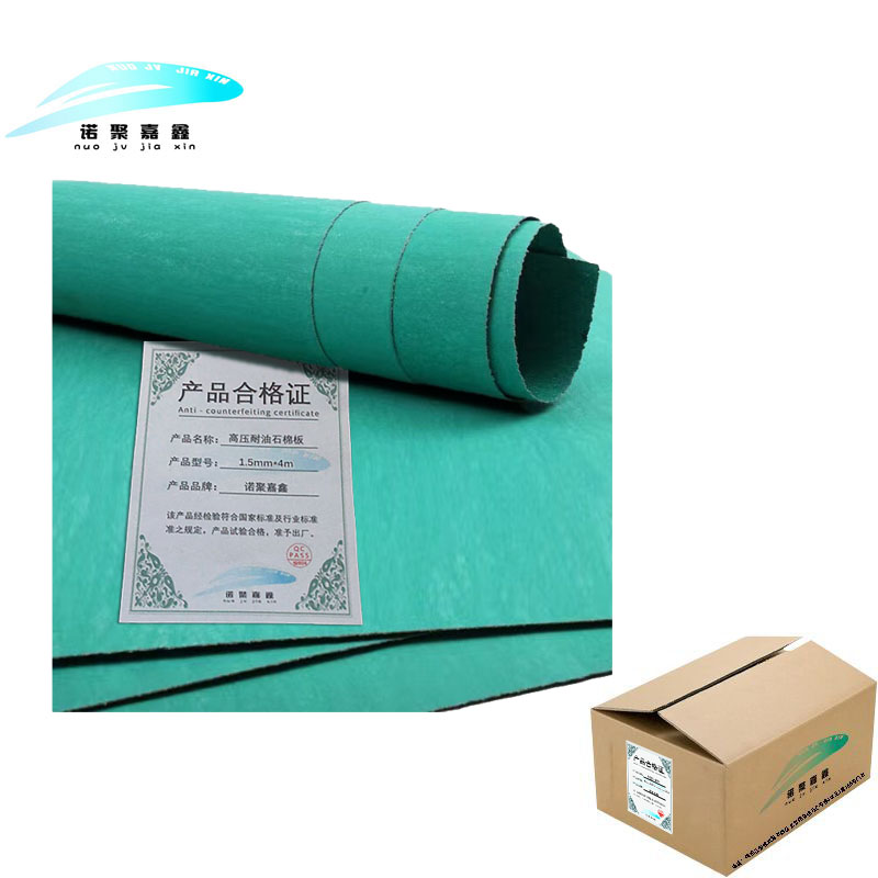 诺聚嘉鑫 高压耐油石棉板 1.5mm*4m 卷高清大图