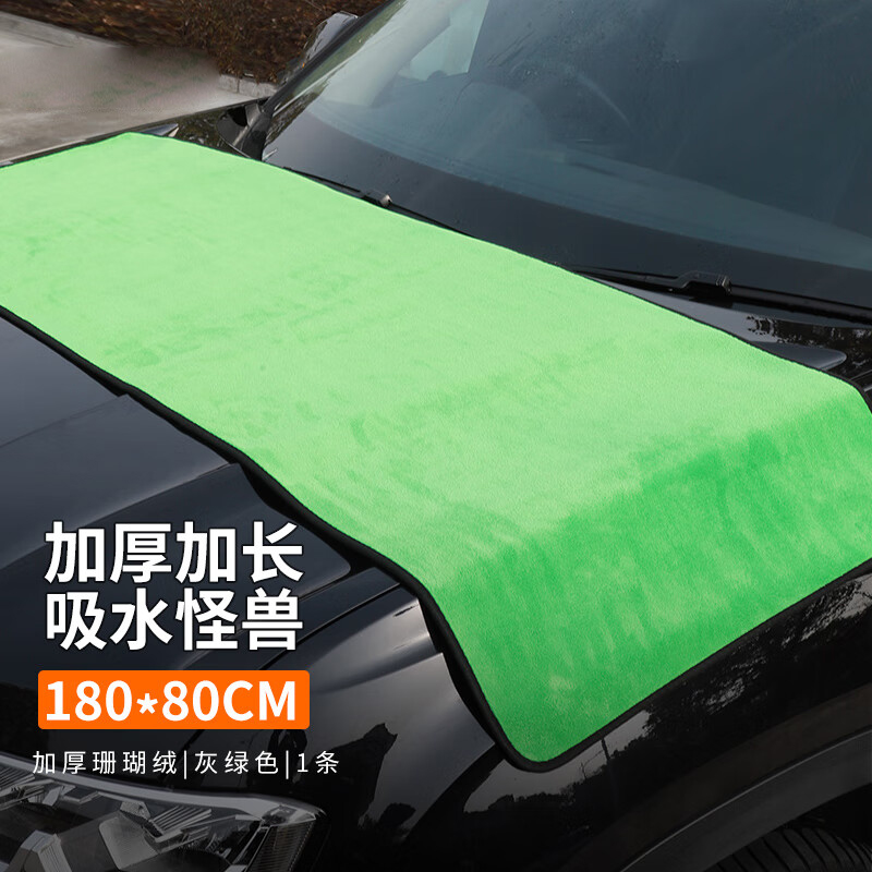 悦卡洗车毛巾擦车专用毛巾180*80灰绿色