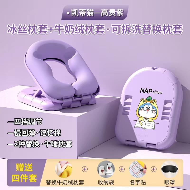 午睡枕小学生趴睡枕午休神器教室桌上睡觉枕头抱枕儿童趴趴枕 【凯蒂猫】送3件套+替换牛奶绒枕套