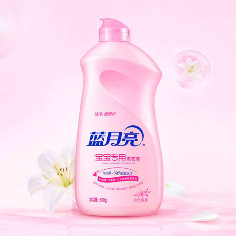 蓝月亮洗衣液80g婴童专用瓶装百合香型10000740(包装随机)高清大图