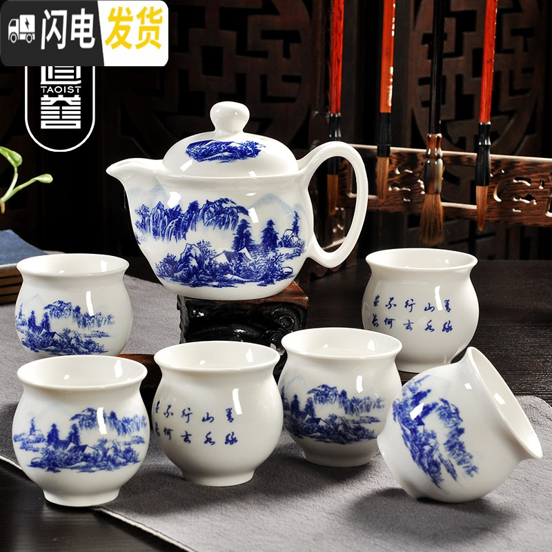 三维工匠青花瓷防烫功夫茶具套装陶瓷家用整套杯子复古中式大号泡茶壶 五彩山水一壶六杯C7-5 7件