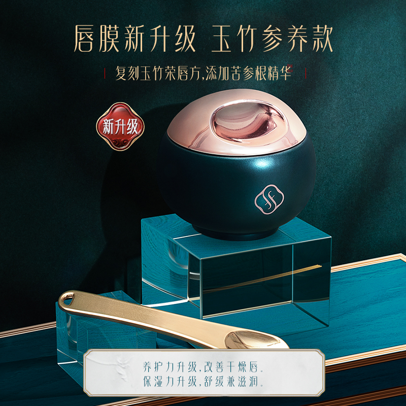 [内蒙地区可发]花西子花润参养唇膜6g高清大图