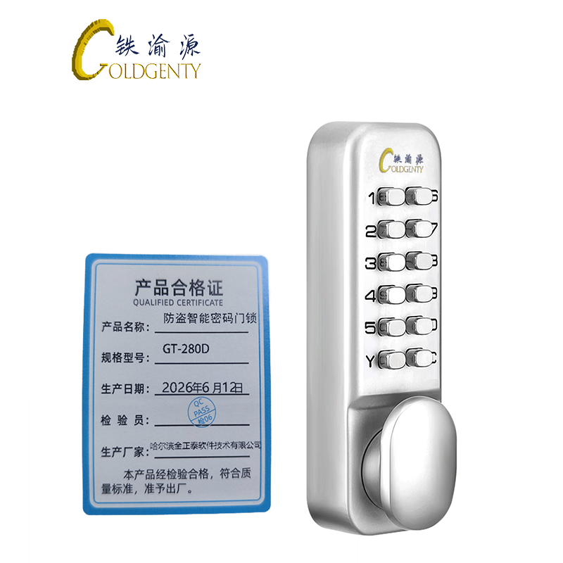 铁渝源 防盗智能密码门锁 GT-280D 把高清大图