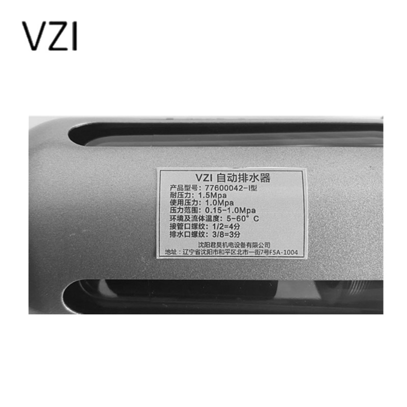vzi 自动排水器 77600042-I型 个高清大图