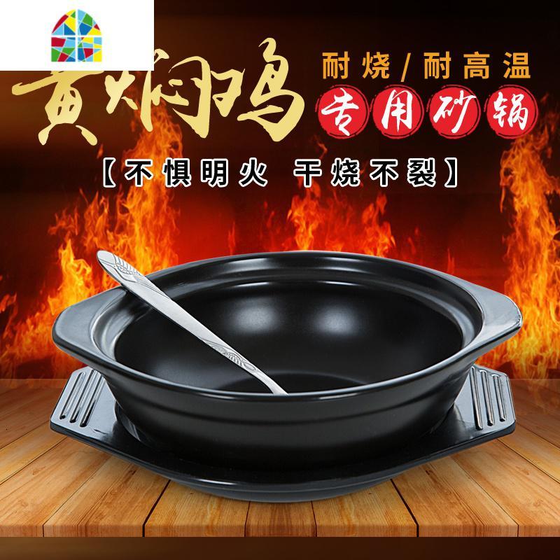 小号商用砂锅焖鸡专用可高温煲仔饭碗老式陶瓷炖锅店用粉沙锅 FENGHOU 850ML有托盘(无盖)