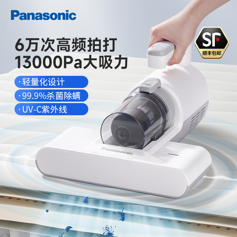 松下除螨仪家用紫外线杀菌机吸尘器床上用除螨神器除螨虫机