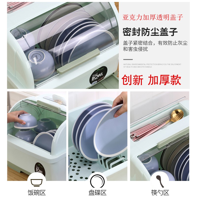 厨房放碗柜塑料碗架沥水架带盖家用装碗碟碗筷收纳盒餐具箱置物架收纳层架 三维工匠高清大图