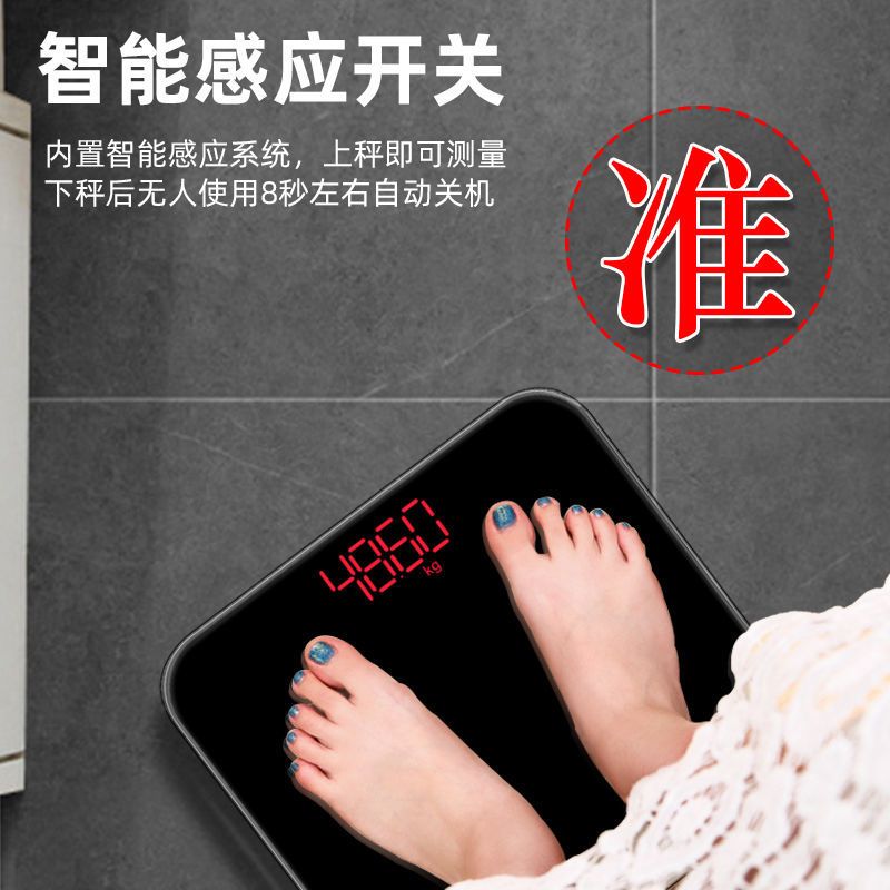 南极人[帝王黑]充电款+LED隐屏 南极人体重秤电子称家用小型精准充电款电子秤高精度男女生称重计