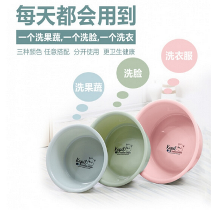 新脸盆塑料加厚家用盆洗手盆厨房洗菜盆小果盆水盆