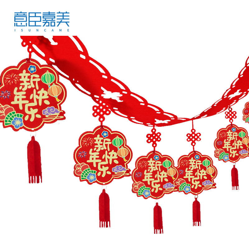 意臣嘉美 福字拉花拉旗 3米*10cm*12个吊坠 条