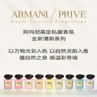 Armani阿玛尼全新高定私藏香水全系列EDT淡香水中性香水100ml VETIVER-HIVER岩兰草