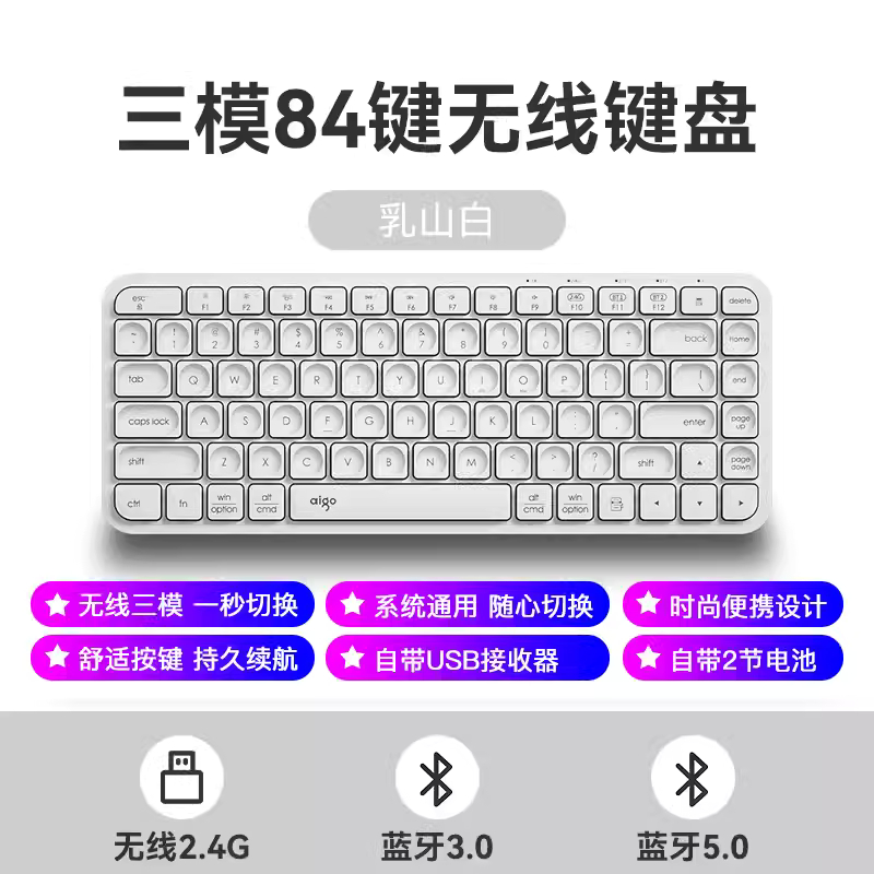 爱国者Aigo无线蓝牙键盘V200笔记本电脑台式机打字办公家用超薄男女生可爱小巧便携时尚拼色键盘 黑糖色