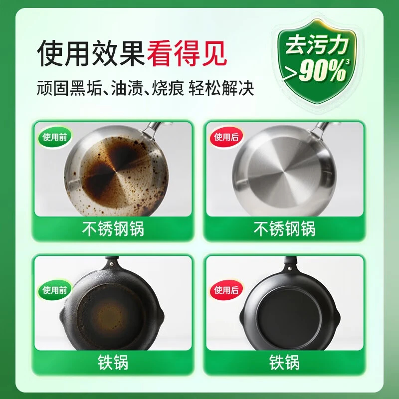 水卫仕水卫士锅底净270g*1瓶锅底黑垢清洁剂强力去烧焦油污黑垢洗锅神器 送工具高清大图