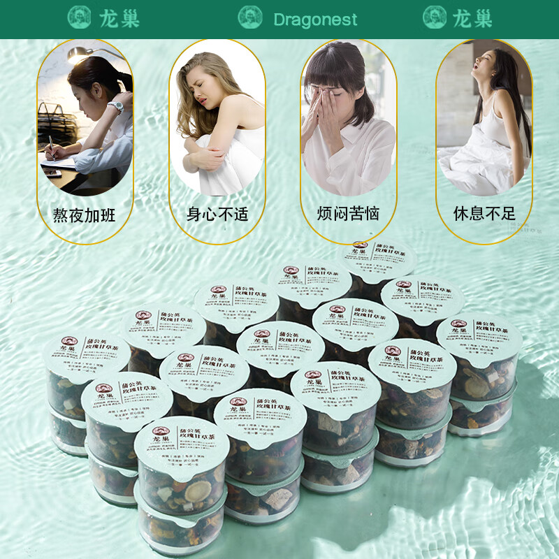 龙巢(Dragonest) 蒲公英玫瑰甘草茶高清大图