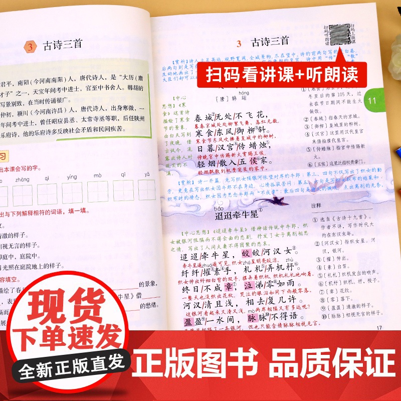 2024新版 六年级下册语文课堂笔记人教版小学6年级下册教材语文课本书人教部编版同步解读全解全析视频讲解辅导资料中国地图高清大图