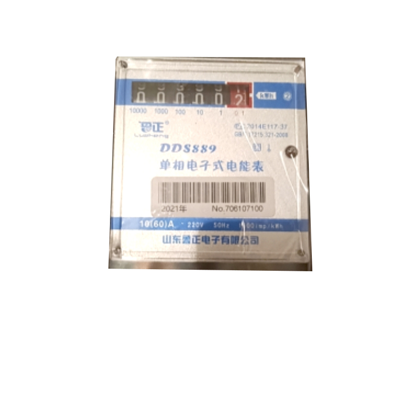 鲁正单相电子式电能表60A