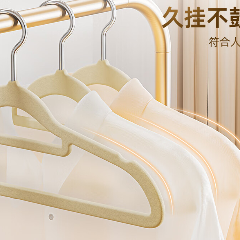 册宣 植绒衣架无痕衣柜衣架衣挂晾衣架防滑肩挂衣架衣服架米色10只高清大图