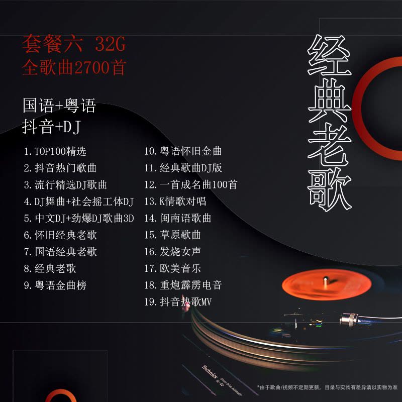 [补贴10%]汽车载U盘无失真高音质品质车用2023抖音新歌曲网红dj经典音乐USB随身碟图片
