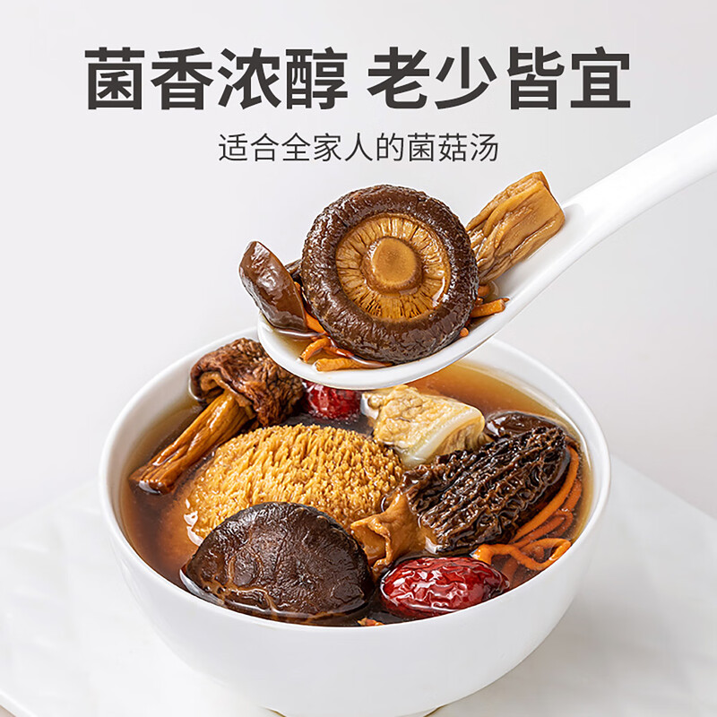 方家铺子 烹饪卤味炖肉调料九珍菌菇汤料70g/袋装高清大图