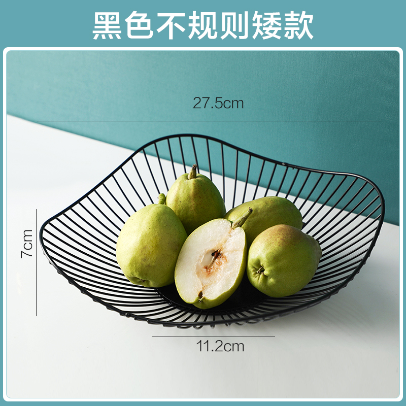 铁艺水果盘创意现代北欧风格零食收纳篮家用客厅茶几水果篮 黑色不规则矮款