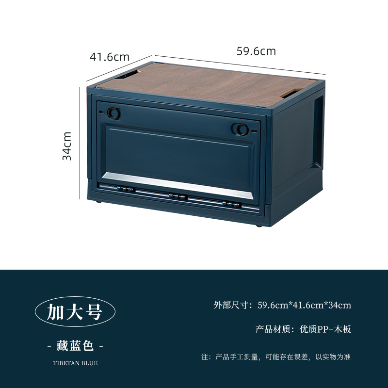 华普思侧开盖收纳盒HPS-246-13 加大号65L藏蓝(1个)