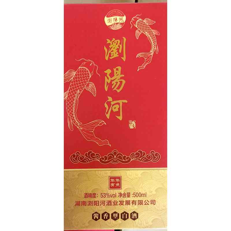 白酒53优，白酒53