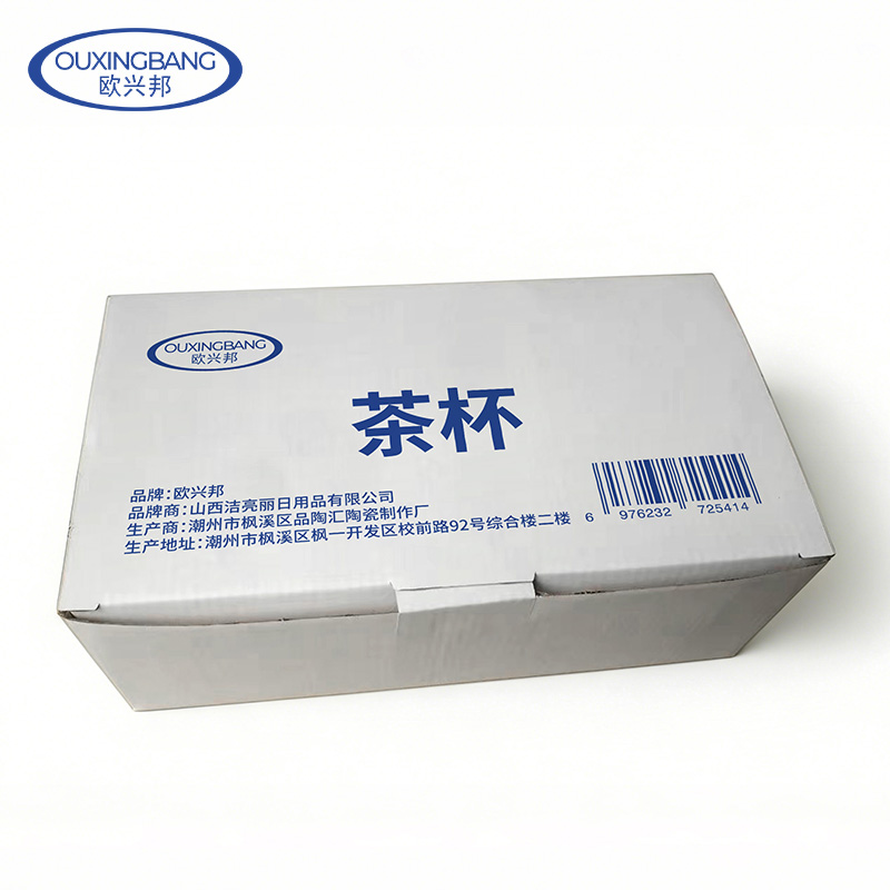 欧兴邦 茶杯 250ML 个高清大图
