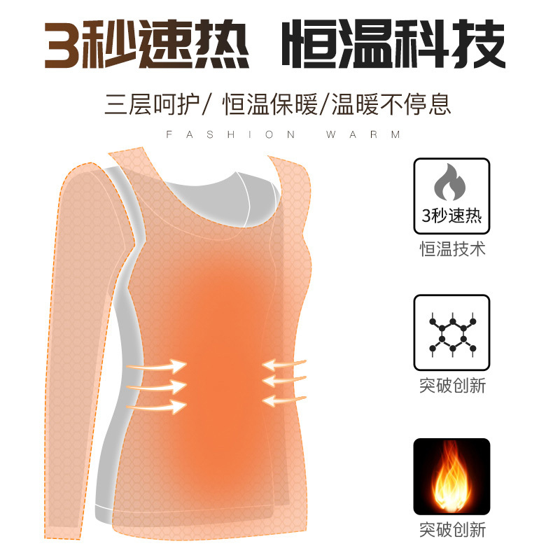浪莎 3秒速热保暖内衣女 超薄37度恒温发热 打底秋衣套装三秒即热