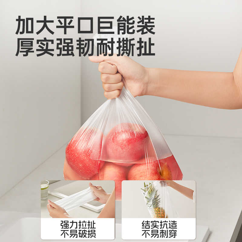 炊大皇保鲜袋家用量贩装一次性食品保鲜袋平口免撕抽取式食品袋中号300高清大图