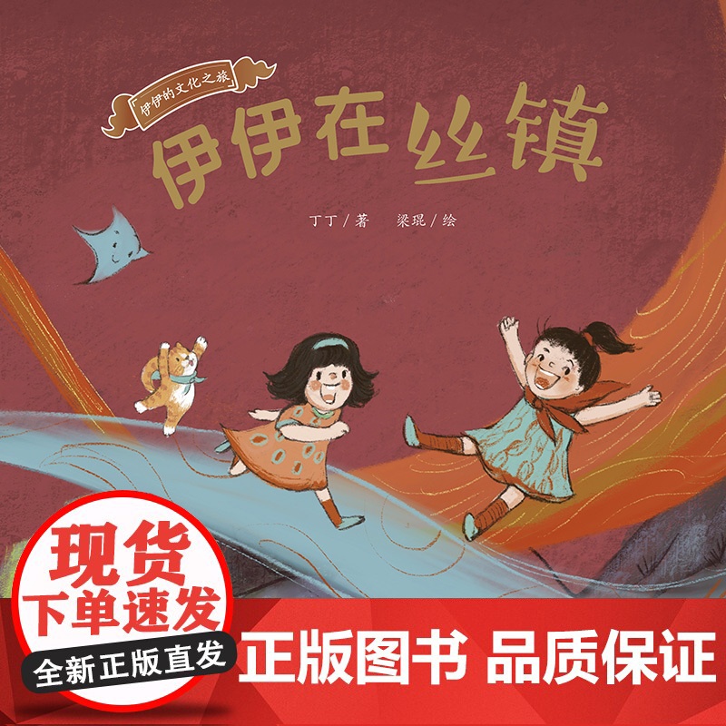 伊伊在丝镇高清大图