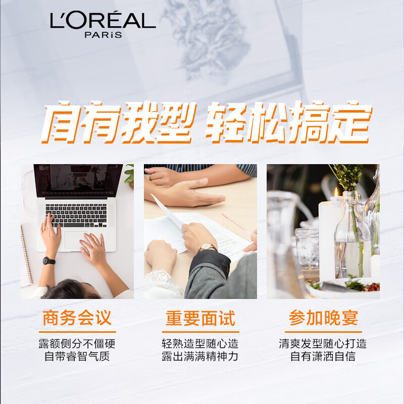 男士清爽控型喷雾发胶200ml 三孔喷雾持久定型 清爽定型喷雾男高清大图
