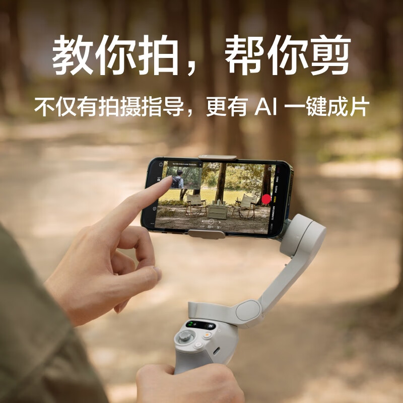 大疆DJI Osmo Mobile SE OM手机云台稳定器 三轴增稳智能跟随跟拍高清大图
