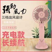 [苏宁宜品]1800毫安粉色手持USB小风扇可充电带支架迷你手持学生办公随时便携小风扇