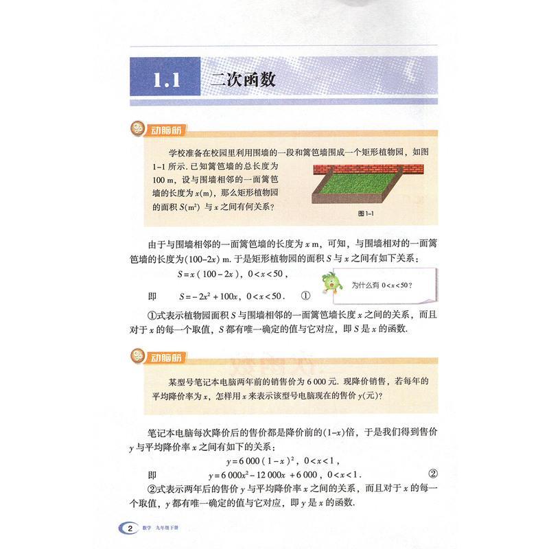 正版2021九年级数学上下册全套2本 湘教版九年级上册下册课本 湖南教育出版九年级数学全套教材 初三数学上下册义务教
