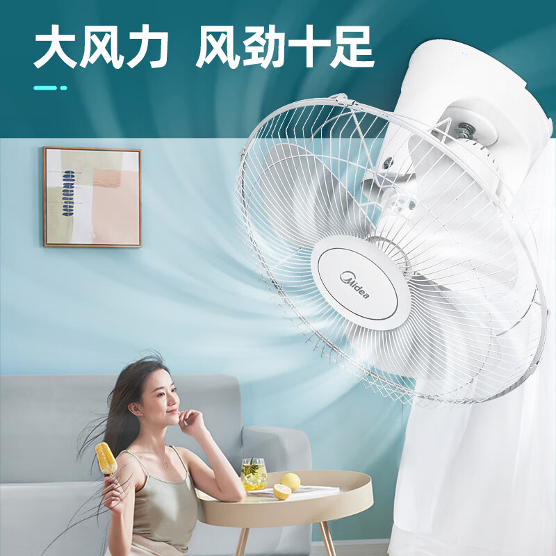 美的(Midea) 顶扇楼顶扇吸顶扇商用学校宿舍工业大风力节能壁扇家用客厅摇头吊顶风扇 FD40-11A