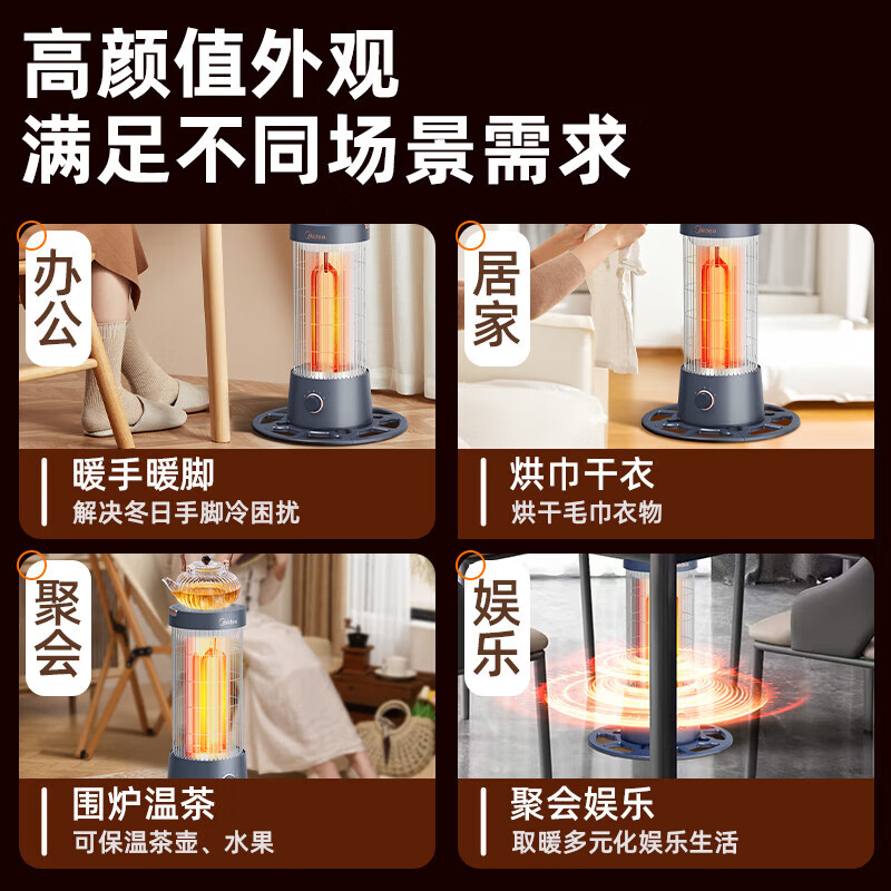 美的取暖器家用小太阳鸟笼电暖气远红外碳素管速热节能环绕烤火炉取暖炉倾倒断电 HPT10A高清大图