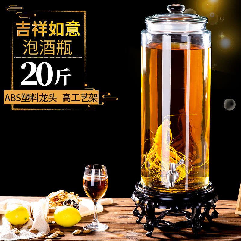 加厚泡酒玻璃瓶带龙头10斤20斤家用泡酒罐人参酒瓶泡酒坛子密封罐 20斤+ABS龙头+高工艺架(送泡酒三件套)图片