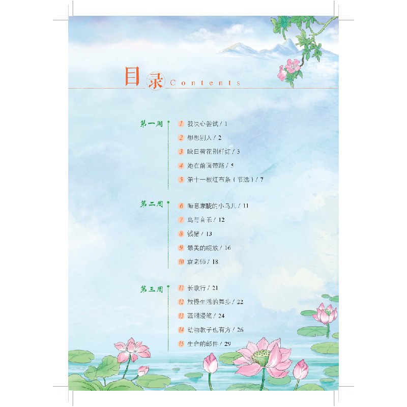 正版新书]快捷语文 小学生每日一读 全彩版 五年级 夏小学语文阅高清大图