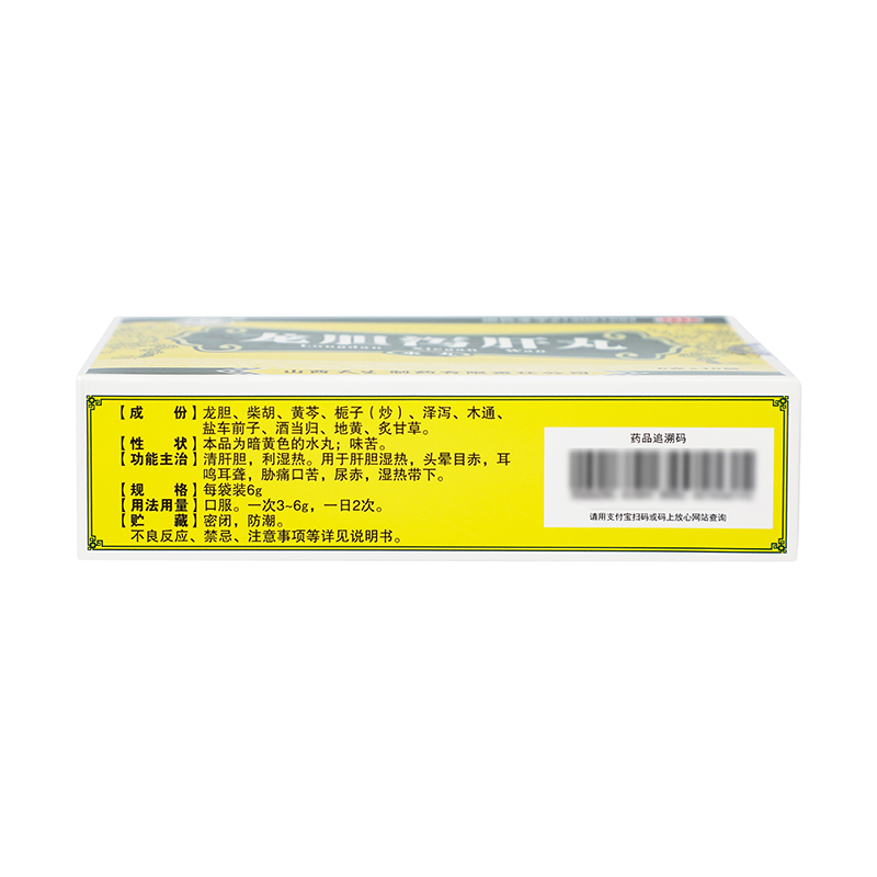 紫金山泉龙胆泻肝丸10袋清肝胆利湿热[6盒装]