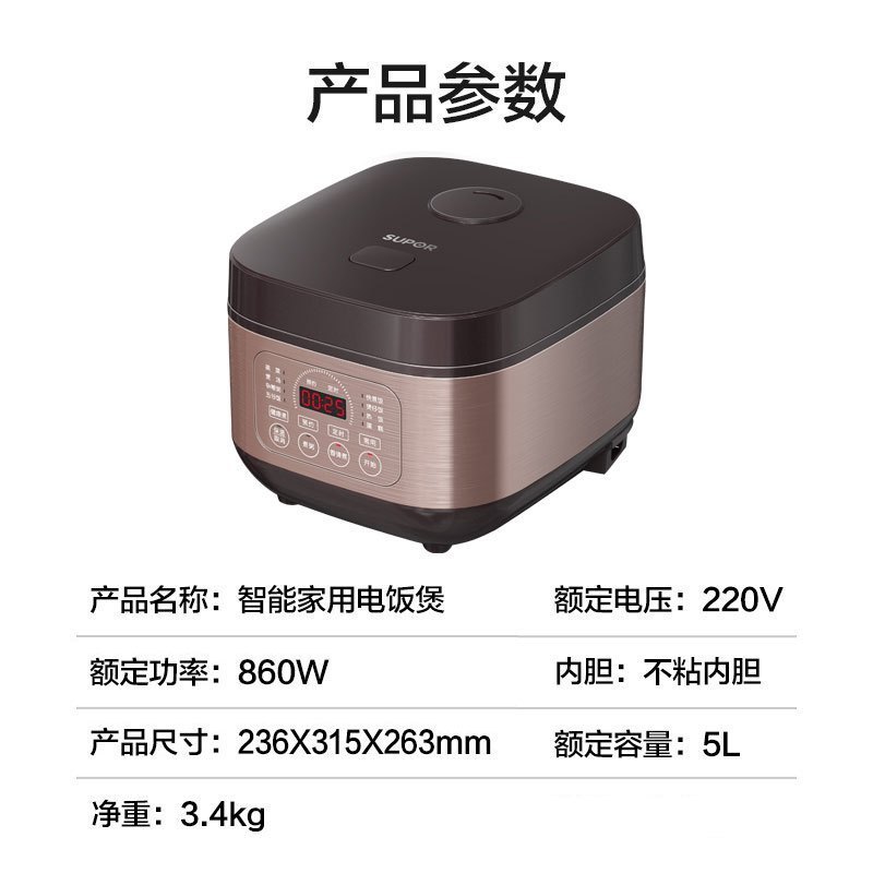 苏泊尔 电饭煲 5L 电饭锅铜晶不粘内胆2-8人前置大屏面板杂粮养生饭多功能家用 智能电饭煲 柴火饭 官方旗舰店