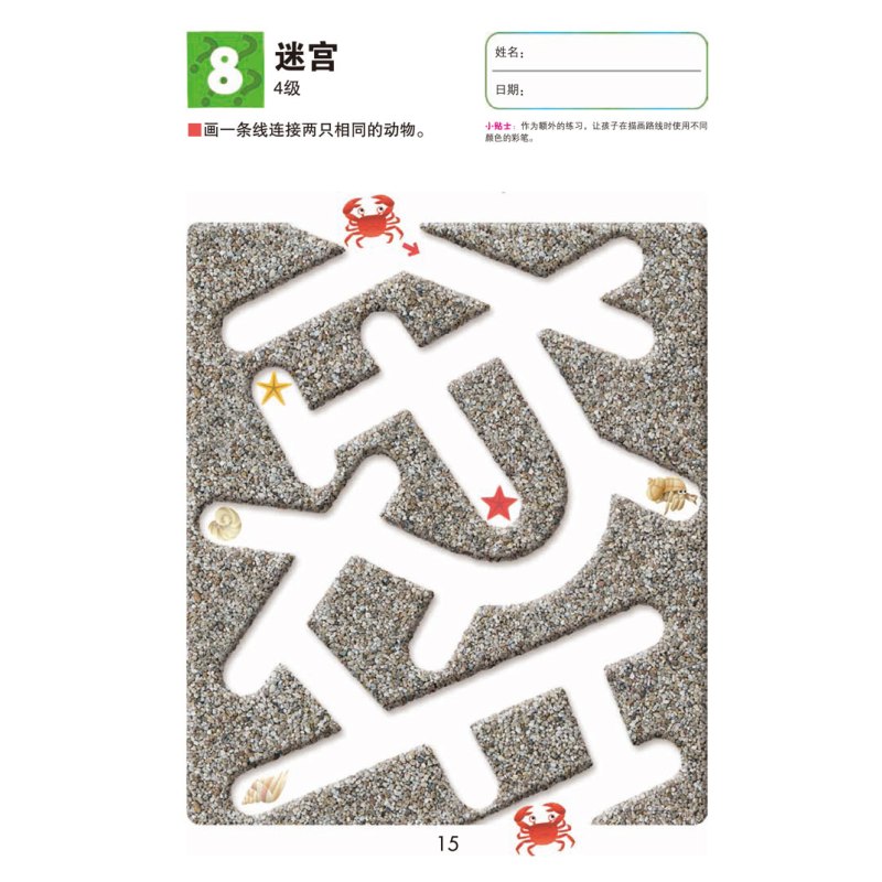 [正版]kumon思维训练游戏想象力公文式教育儿童思维训练全脑开发5-7岁趣味启蒙幼儿园大中班宝宝益智力逻辑游戏3-4-