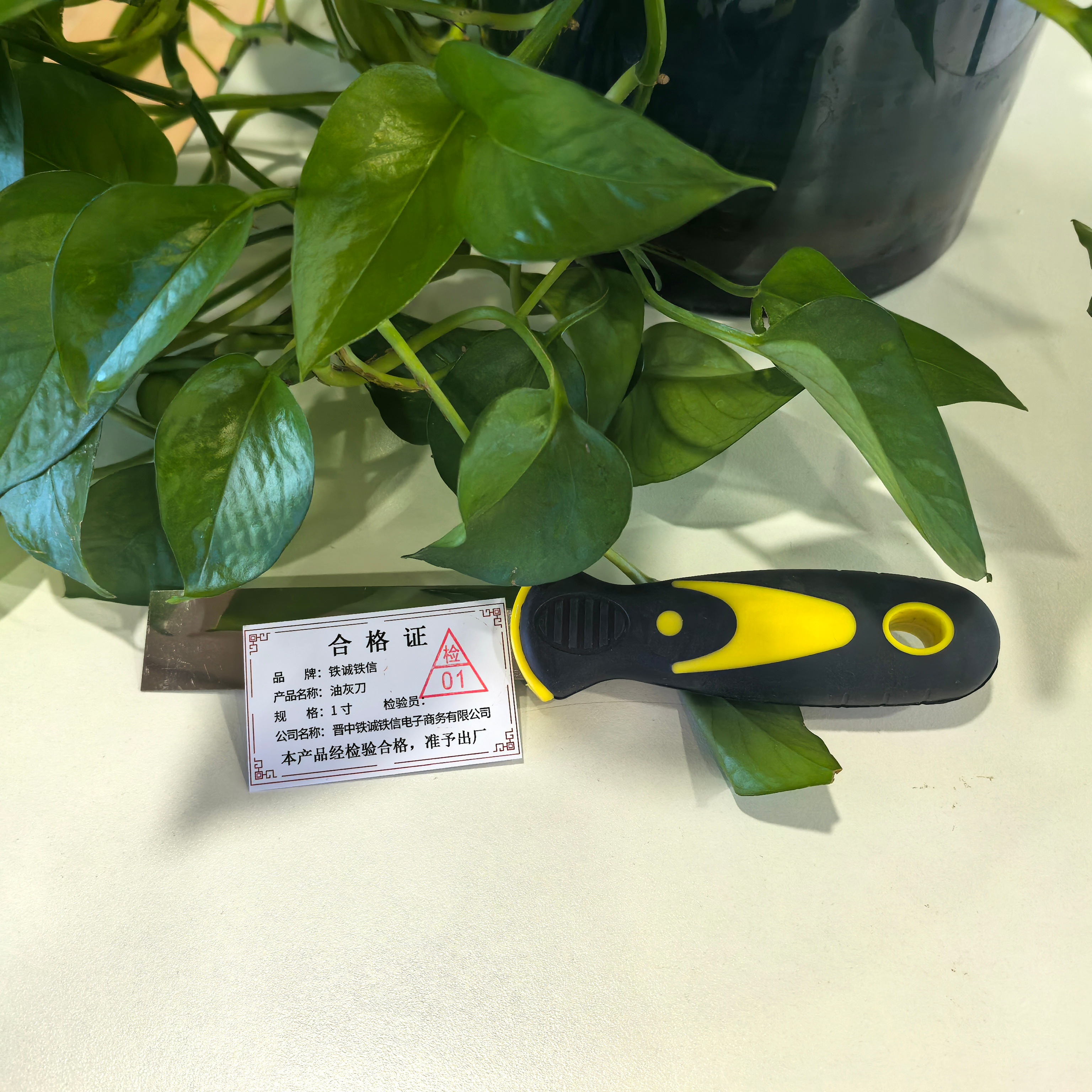 铁诚铁信 油灰刀1寸 把高清大图