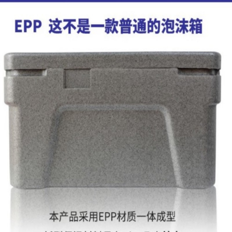 万全方位高密度EPP泡沫保温箱 商用食堂摆摊户外冷藏保温两用 93L(个)高清大图