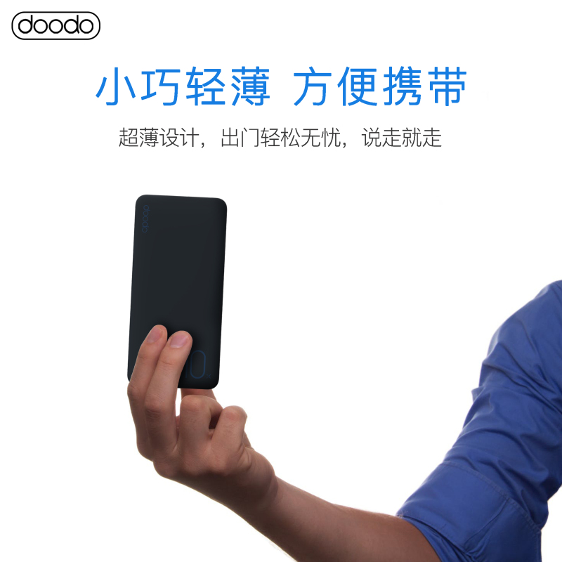 doodo杜多10000毫安充电宝 MP001 灰色移动充电电源 小巧便携快速充电双USB输出 适配苹果安卓