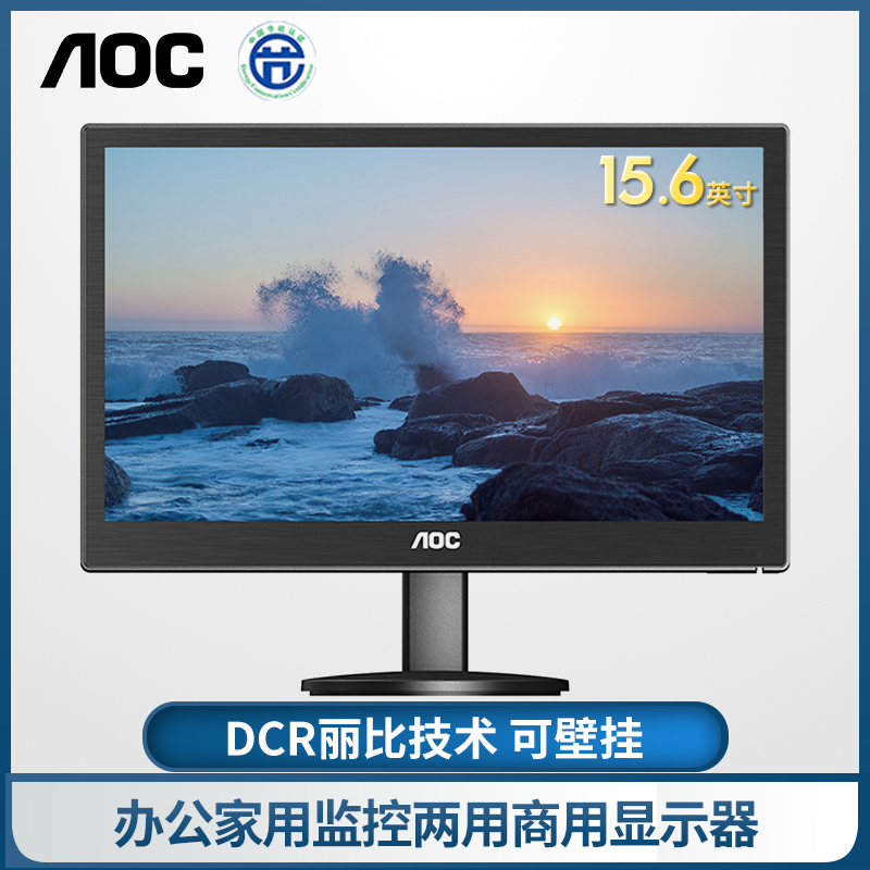 AOC E1670SWUE 15.6英寸 LED背光节能液晶电脑显示器 支持壁挂