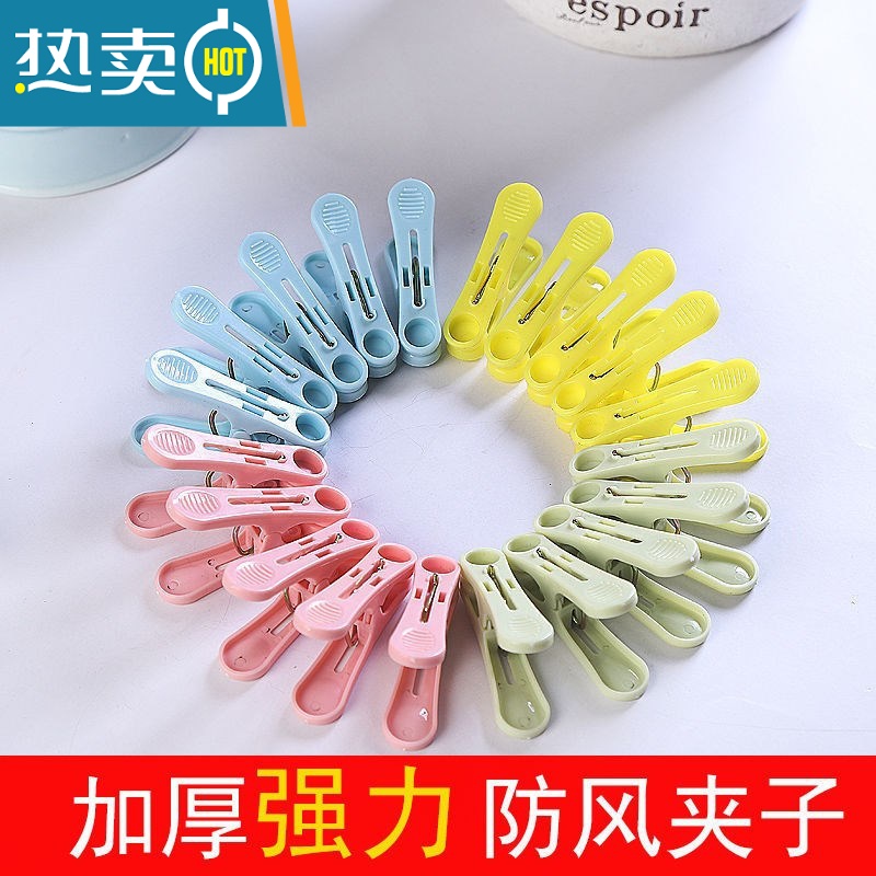 敬平晾晒夹子防风晾衣服晒衣夹家用单个衣架塑料小号夹子晾衣 【颜色随机】加厚/加大【20只】 晒衣夹 2个
